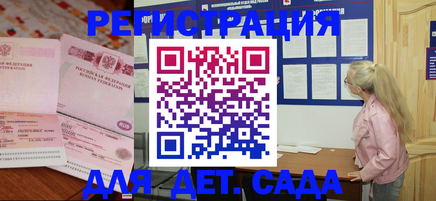 прописка законно в Старом Осколе