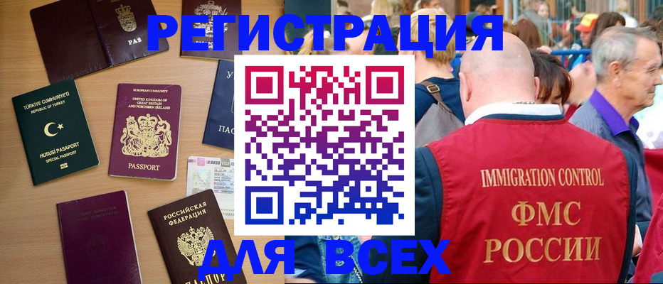 прописка от собственника в Старом Осколе