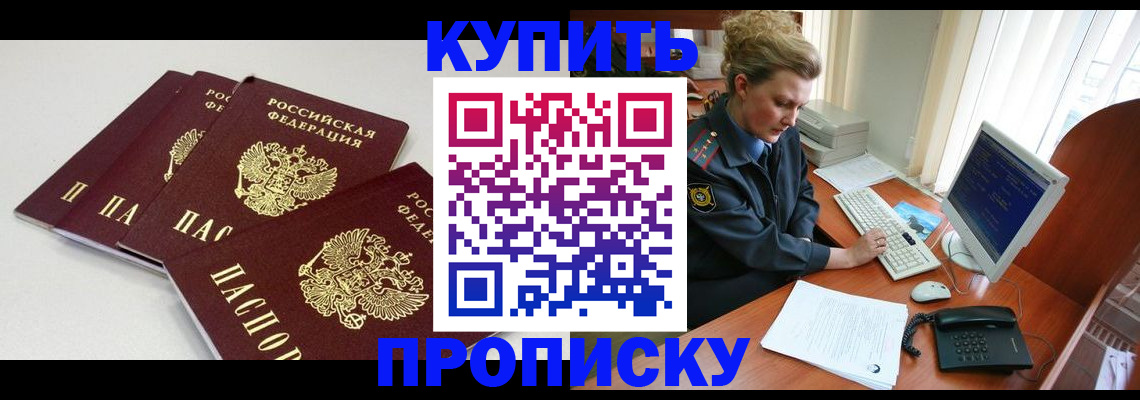 найти адрес прописки в Старом Осколе