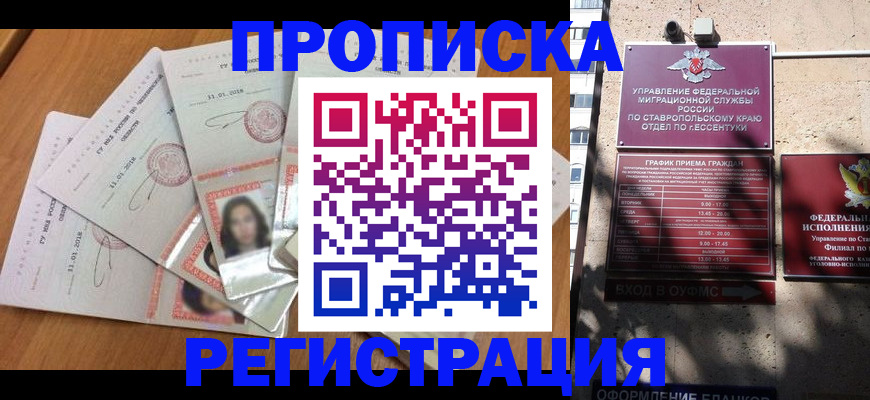 пропишу в квартире в Старом Осколе