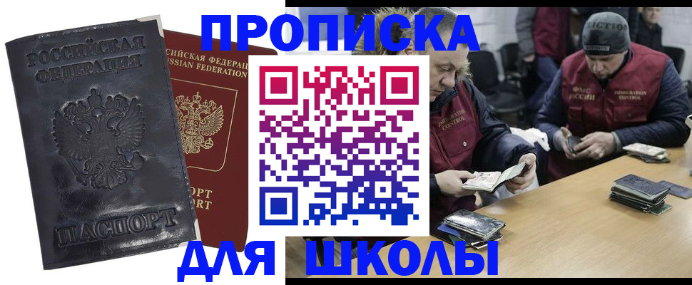 прописка для военкомата в Старом Осколе