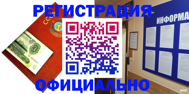 прописка 2025 в Старом Осколе