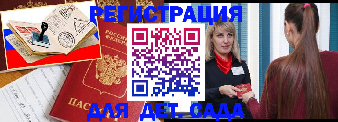 временная регистрация в Старом Осколе