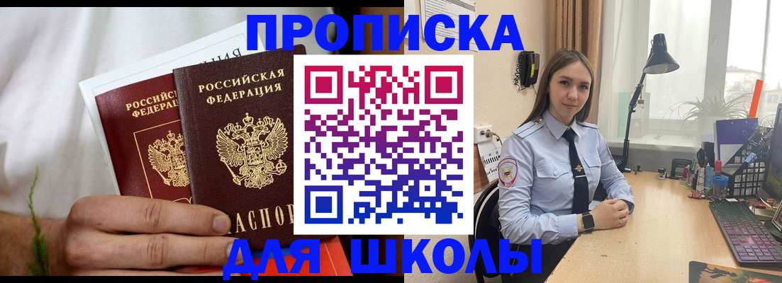 найти адрес прописки в Старом Осколе